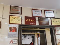 -长人馄饨铺(解放街店)