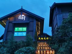 -清远熹乐谷温泉度假酒店