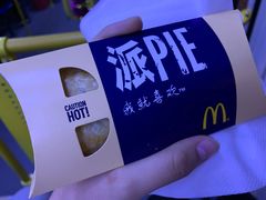 蓝莓派-麦当劳(卫星广场店)