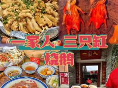 -凯盈阁·顺德私房菜·桑拿鸡