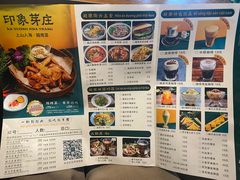 -印象芽庄越式餐厅(东兴店)