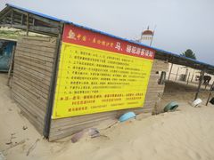 -库伦旗银沙湾旅游景区