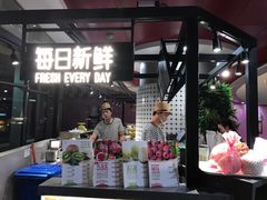 门面-每日新鲜水果吧(南京东路店)