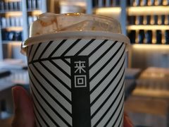 -来回·咖啡(钟村咖啡豆店)