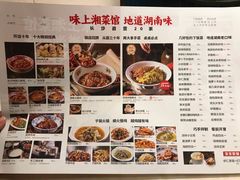 -味上湘菜馆(岳麓山店)