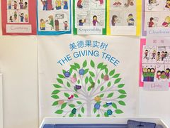 -育知苑幼儿园