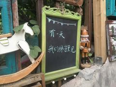 门面-懒鱼时光馆(沙坪坝店)