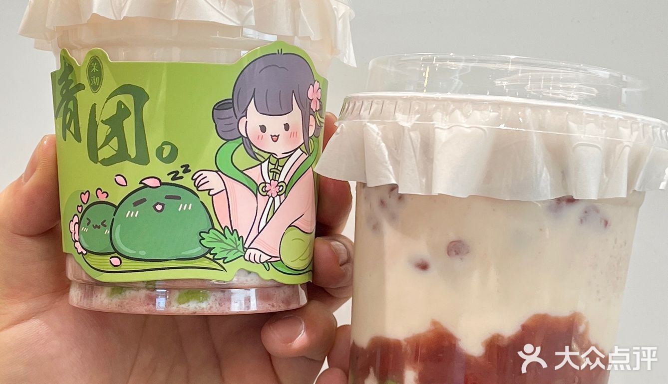 🍀🍀我不允许谁还没喝过糯叽叽的青团子❗