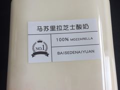 -白色日记·手作酸奶(麦凯乐店)