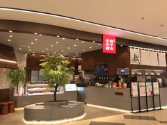 -君之狮子山·轻糖烘焙(松江印象城店)