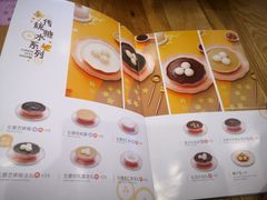 -满记甜品(金唐购物中心店)