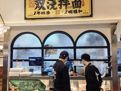 -福和面馆·始于2009(长寿路店)