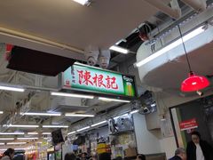 大堂-陈根记大牌档