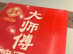 -大师傅金奖啤酒鱼(西街口总店)