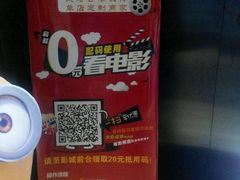 -自由人影城(大庆唐人中心店)