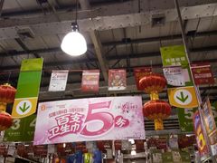 -华润万家(北辰店)