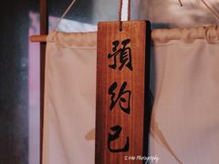 门面-食戟