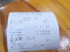 -文昌邓记清补凉(西沙路店)