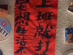 -三杯赤運·中式小酒馆(所城里店)