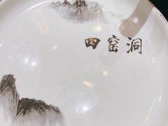 -陕北四窑洞(巨丰店)