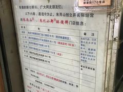 -朱记小郑酥烧饼(建康路店)