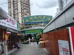 -曲阳花鸟市场(曲阳路店)