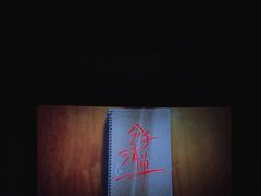 -CGV星星影城(颐堤港ScreenX店)