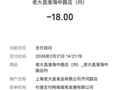 -老大昌(淮海中路店)