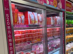-味多美蛋糕(新和平里店)