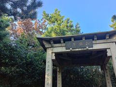 -虞山风景区