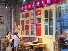 -么肆烤肉·中式自助·烤肉大排档(街道口季佳PAI店)