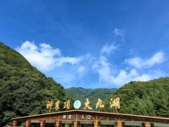 -神农架景区