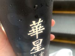 -華人 華星冰室(氹仔 店)