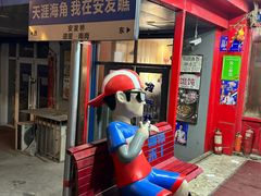 -安发瞧麻辣烫(总店)