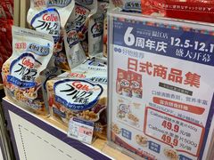 -伊藤洋华堂(温江店)