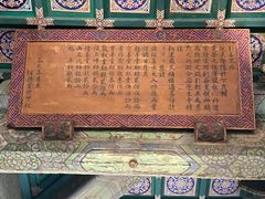 -大钟寺古钟博物馆