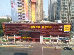 -巴奴毛肚火锅(商城路店)