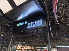 -扶光书店(中环店)