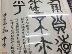-老字号贾家肉丸糊辣汤(光明巷店)