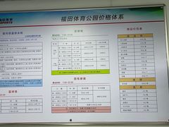 -福田体育公园游泳馆