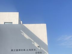 -海岛日记(养马岛店)