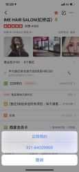 点击看大图 -SALON V