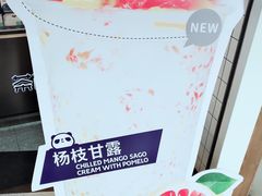 -茶百道(京溪店)