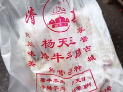 -马文章胖子甑糕(洒金桥店)