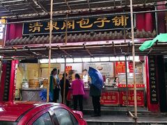 门面-清泉阁包子(五一店)