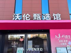 -Sips&Lick茶兰咖啡(五道口店)