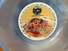 -西园寺素食(西园弄戒幢律寺店)