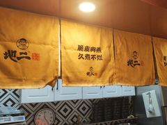 -地二手作鱼汤馄饨(上街里店)