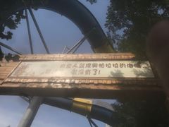-奥帕拉拉水公园