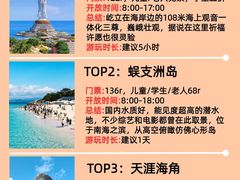 -三亚西岛海洋文化旅游区